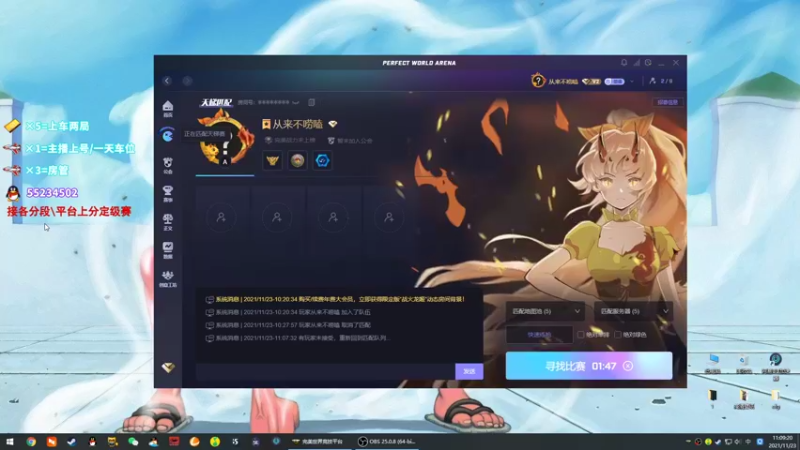 【2021-11-23 11点场】csgo沉默男孩：【沉默】完美B+