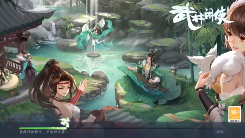 【2021-11-22 21点场】蓝朋友YonHen：武林闲侠，是挺闲的~