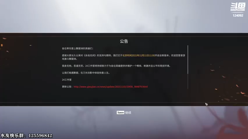 【2021-11-23 20点场】乐正七：永劫无间就是要一直啸着玩！