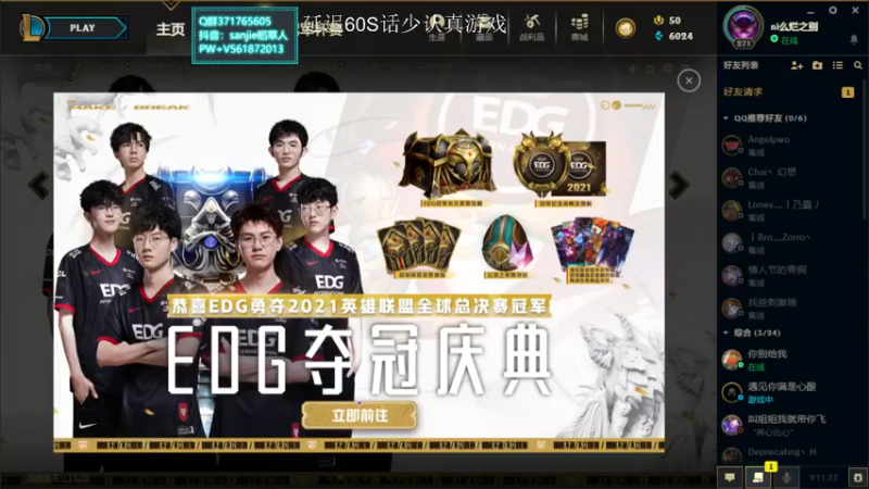 【2021-11-25 13点场】MQ丶一流稻草人三界：三界：S3的老稻草一区大师冲王者