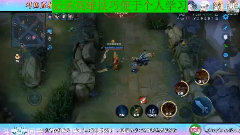 BOA小强王者教学_2021年11月24日 72