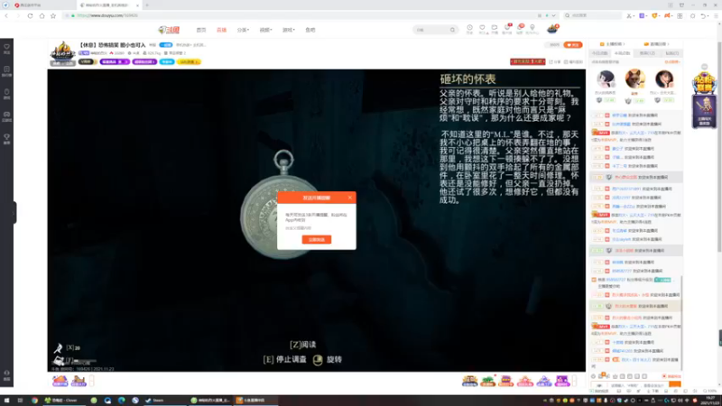 【2021-11-23 19点场】神秘的烈火：【直播】新游-天命奇御2  开荒中