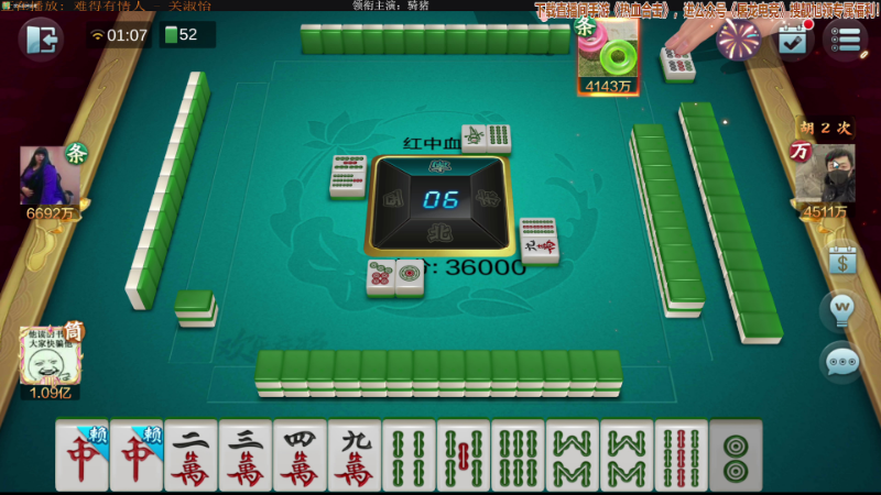 【欢乐麻将】靓旭的精彩时刻 20211125 01点场