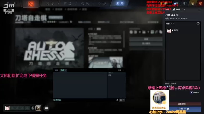 【2021-11-24 22点场】星国：最快乐的下棋方式 219703！