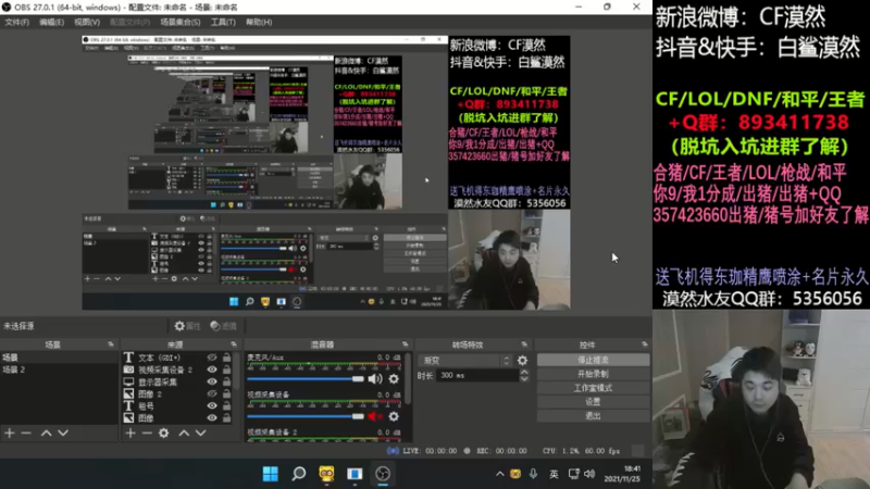 【2021-11-25 18点场】白鲨漠然Moran：最近脾气很大~ 11112