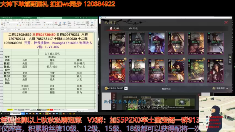 【2021-11-25 22点场】我就是泡菜：武将等级大于40不能再获取经验了