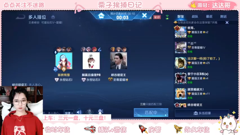 【2021-11-25 09点场】栗子说：【栗子说】补时长，防止我睡觉请点歌