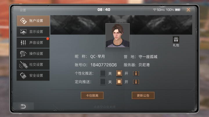 明日之后
