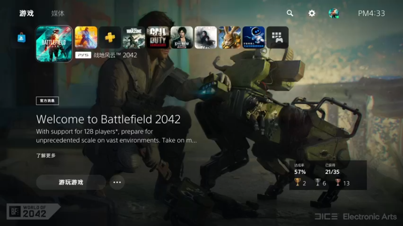 【2021-11-25 16点场】主播杰克曼：PS5平台【战地2042】