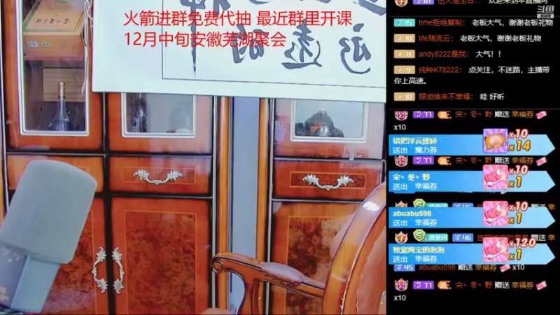 【2021-11-25 18点场】睡懵的渣皇：告白最多直播间
