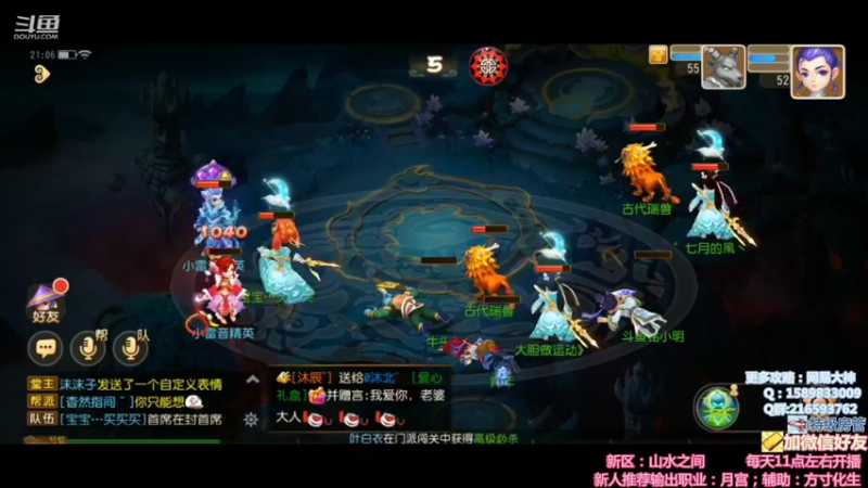 【2021-11-22 21点场】QAQ铭小明：新人新区推荐大神避坑