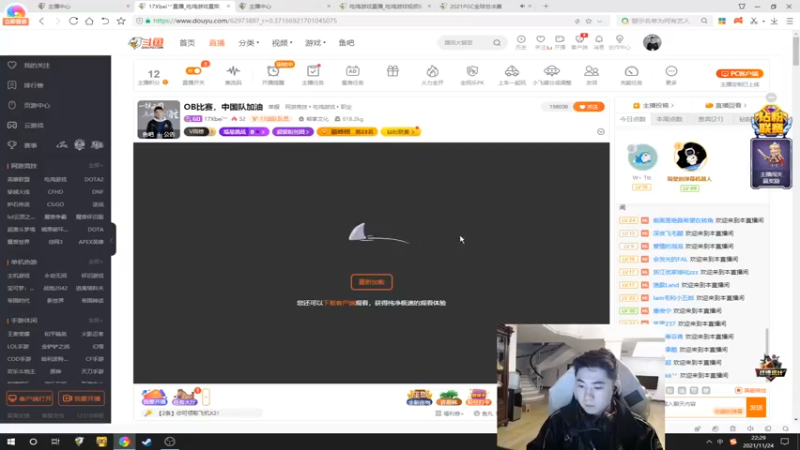 【2021-11-24 22点场】17Xbei丷：OB比赛，中国队加油