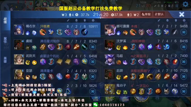 【2021-11-24 21点场】天涯yy丶：三国服赵云：公务员永不加班，还矿工