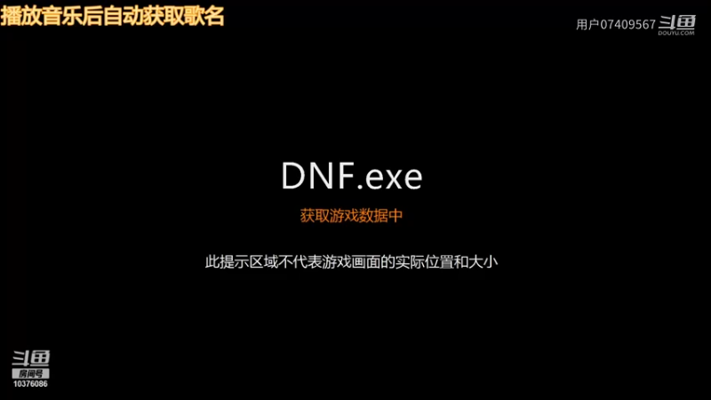 【DNF】用户07409567的精彩时刻 20211123 09点场