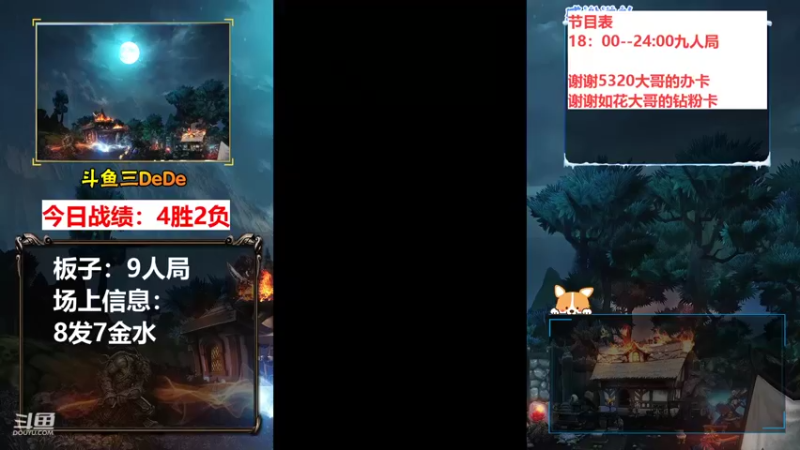 【2021-11-22 18点场】三DeDe：全网唯一9人局