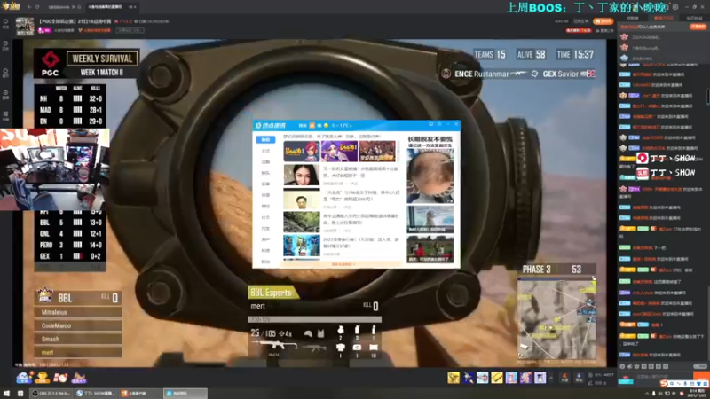 【2021-11-25 08点场】丁丁丶SHOW：【丁丁】PGC加油！