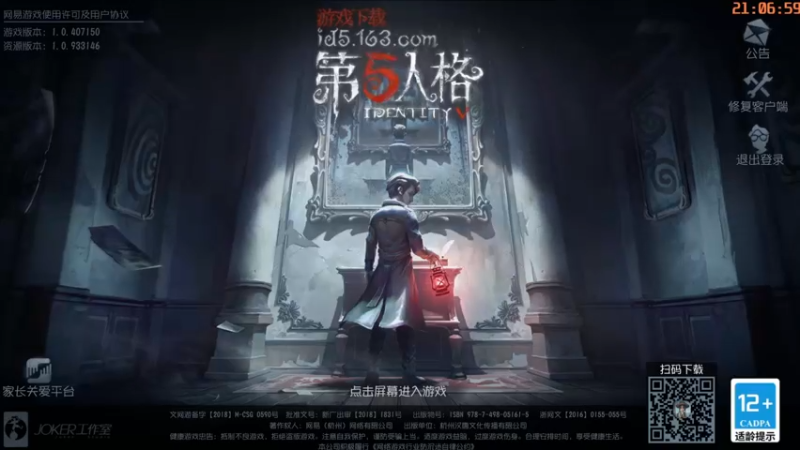 【2021-11-24 21点场】这天是要变变了：【变变天】屠夫时间