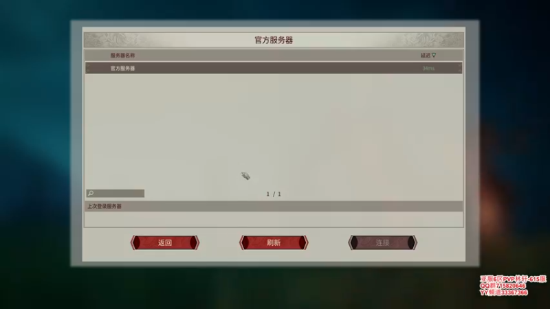 【2021-11-25 08点场】丶月咒：募兵：亚服PVP615服搜天策府