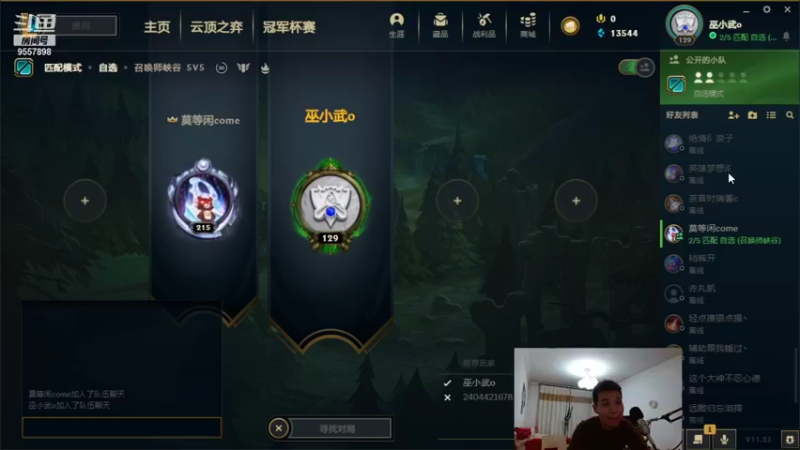 【2021-11-24 22点场】wuli武厉害：EDG,牛逼！含金量有史以来最高