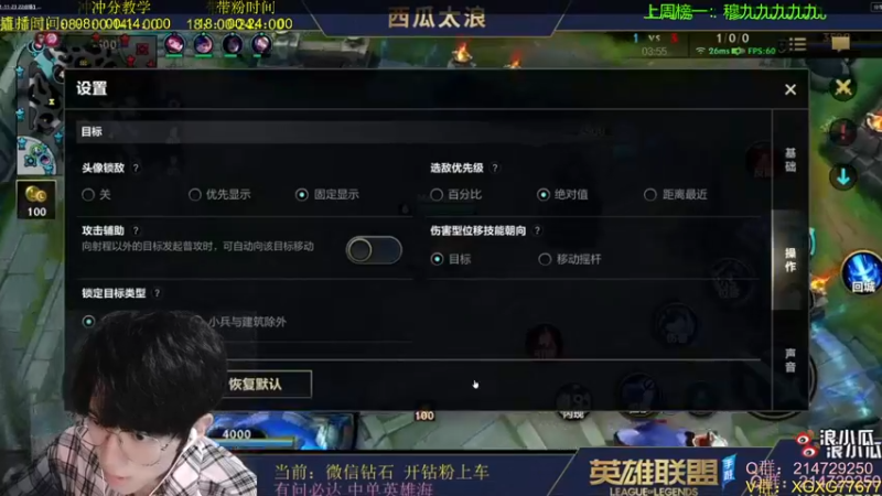 【2021-11-25 19点场】西瓜太浪xx：世一中带粉五排，钻石上车