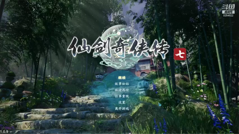 【2021-11-24 20点场】我就是那个哈哈啊：仙剑奇侠传七的第22天