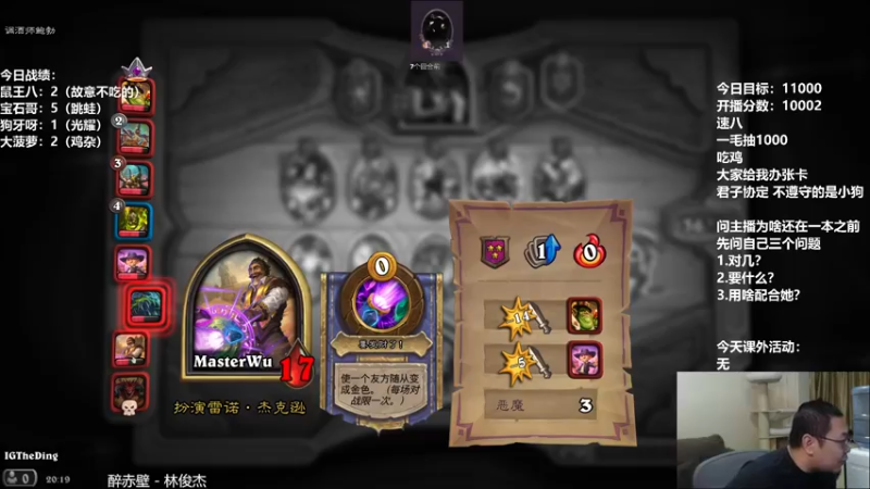 【2021-11-25 20点场】王师傅精益求精：速八1000 吃鸡办卡！