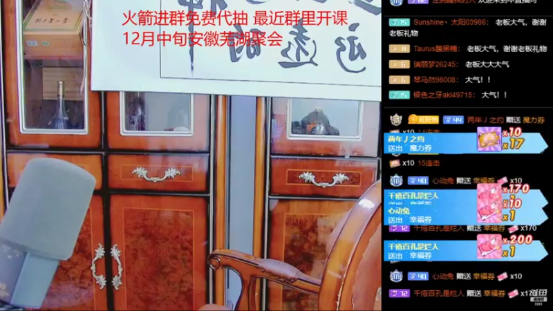 【2021-11-25 20点场】睡懵的渣皇：告白最多直播间