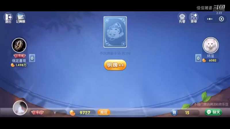 下饭地主4