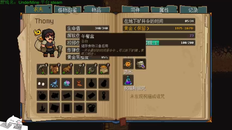 【2021-11-24 19点场】清风致幻：矿坑之下 UnderMine 试玩