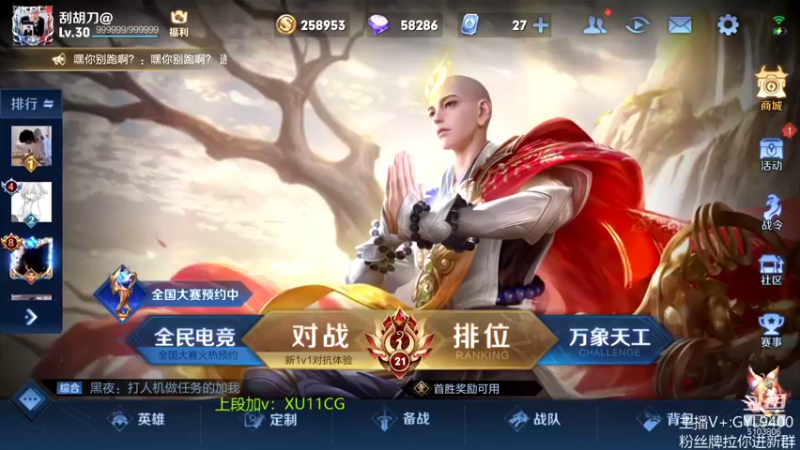 【2021-11-25 09点场】皇玺丶Fly高一刀：高一刀： 开始认真了