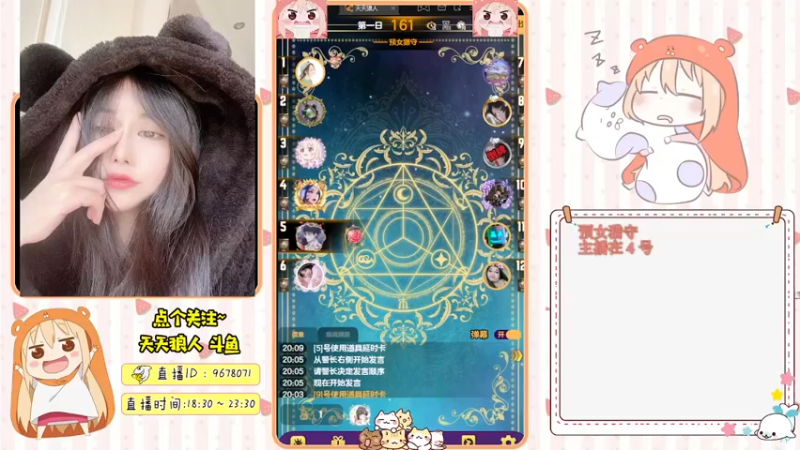 【2021-11-16 20点场】邪恶琪露诺：#天天狼人#邪恶琪露诺的直播间
