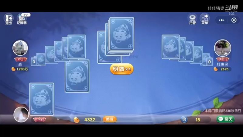 下饭地主13