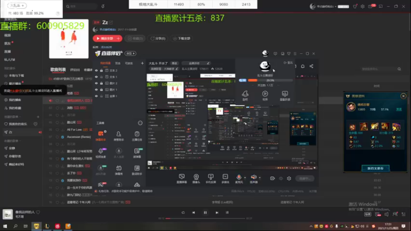 【2021-11-25 17点场】乱斗主播凌阿：大乱斗 开杀了