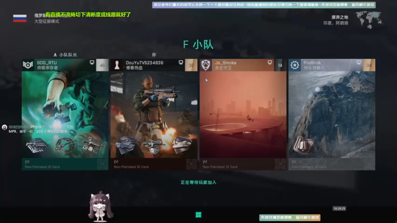 【2021-11-24 16点场】Biu十香：【斗鱼第一画质】战地2042~逃离塔科夫