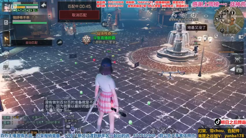 【2021-11-22 22点场】颜霸丶：【颜霸】周一