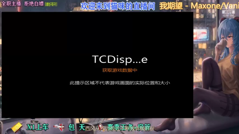 【2021-11-25 08点场】是猫咪吖丶：全能英雄 嘤嘤嘤 前二十粉丝团成员送房管