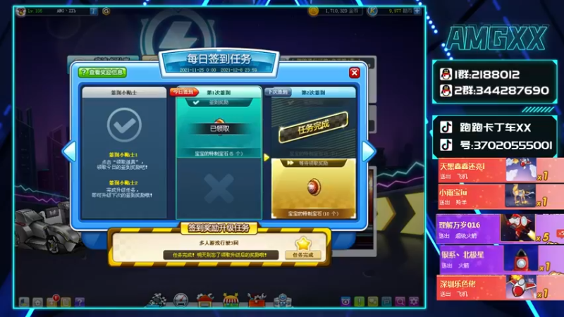 【2021-11-25 19点场】AMGXX：跑车····