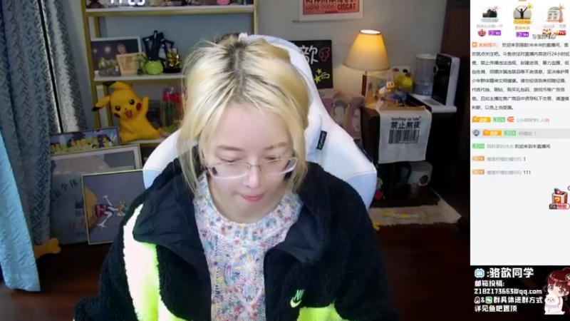 【2021-11-25 14点场】骆歆冲冲冲：啊呦，今天也是沉迷的一天捏~