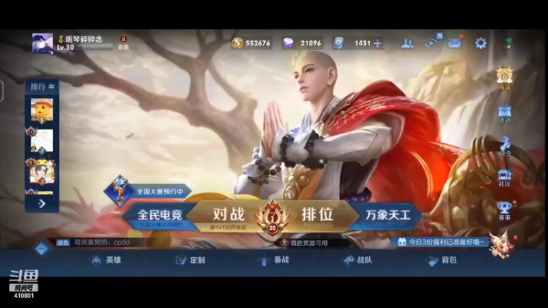 【2021-11-24 22点场】eStarPro子阳：排位巅峰的一天