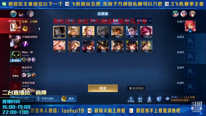 【2021-11-24 23点场】A老回：核弹流小鲁班王者局全输出秒杀一切！