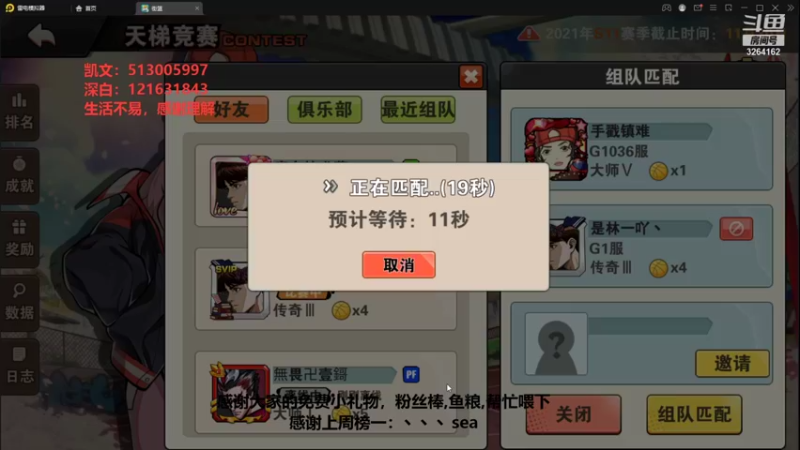 【2021-11-25 10点场】巅峰凯指导：大队长，生日快乐！