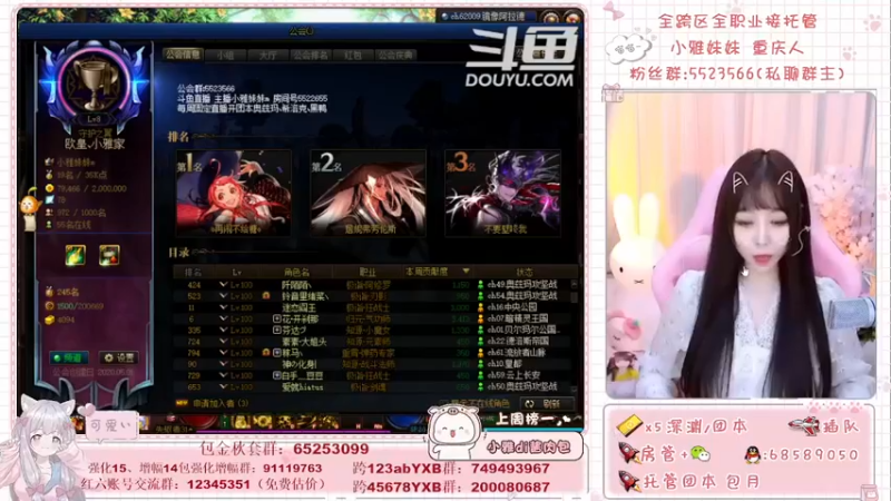 【2021-11-25 11点场】小雅妹妹m：♥️跨5有人打云上的么~