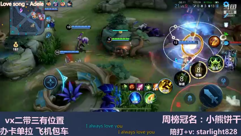 【2021-11-24 23点场】三藏Star：【全能辅助】VX野辅二带三连胜中~！