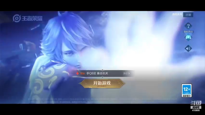 【2021-11-24 23点场】eStarPro花海：欢迎来到巅峰第二的直播间