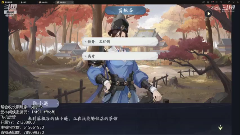 【武林闲侠】江湖攻略-无极镇