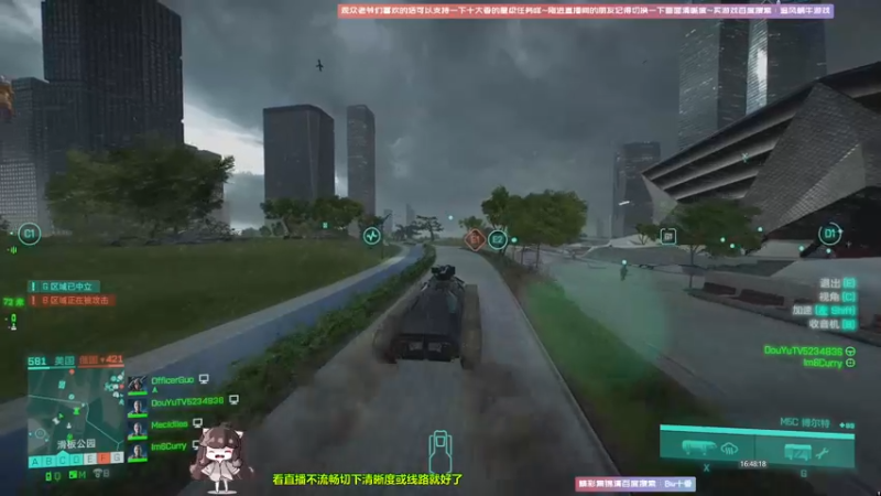 【2021-11-23 16点场】Biu十香：【斗鱼第一画质】战地2042~逃离塔科夫