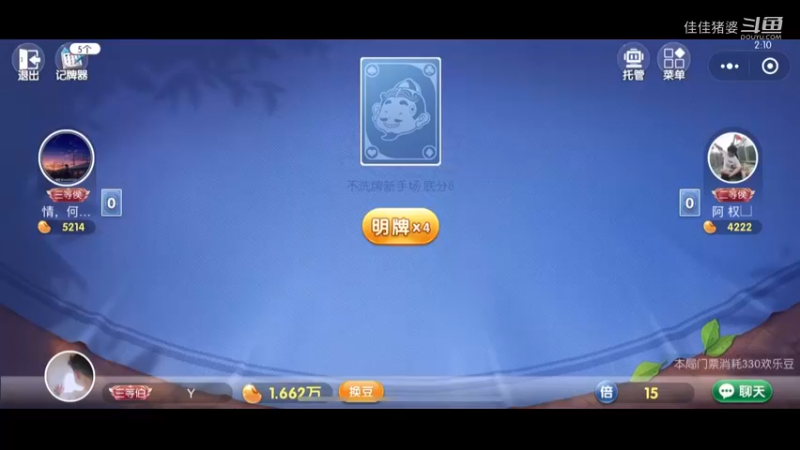下饭地主1