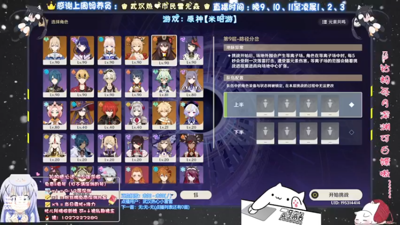 【2021-11-23 01点场】Corgi酱紫：大周一的，系不系应该早睡！！！