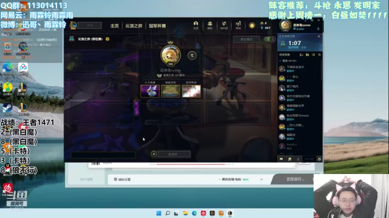 【2021-11-25 15点场】迅哥丶雨霖铃：前五冲第一！做大做强再创辉煌！