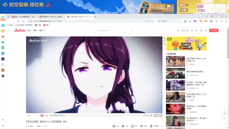 【2021-11-24 18点场】阿豪ei：v区第一最强教学！！！